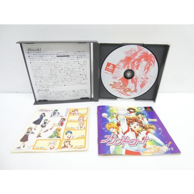 プリズムコート