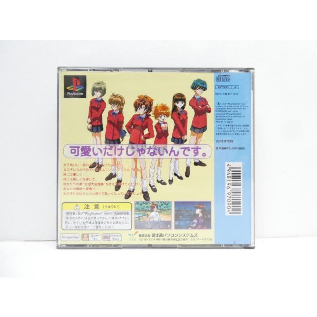 PlayStation プレイステーション プリズムコート レトロ ゲームソフト △WE 2739