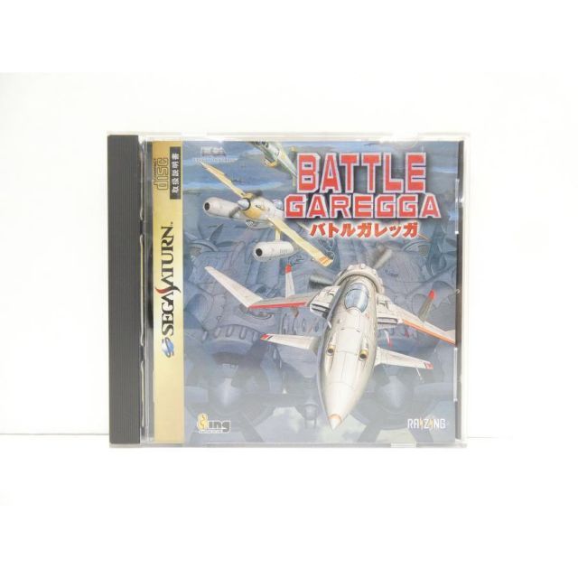 セガサターン SEGASATURN バトルガレッガ レトロ ゲームソフト