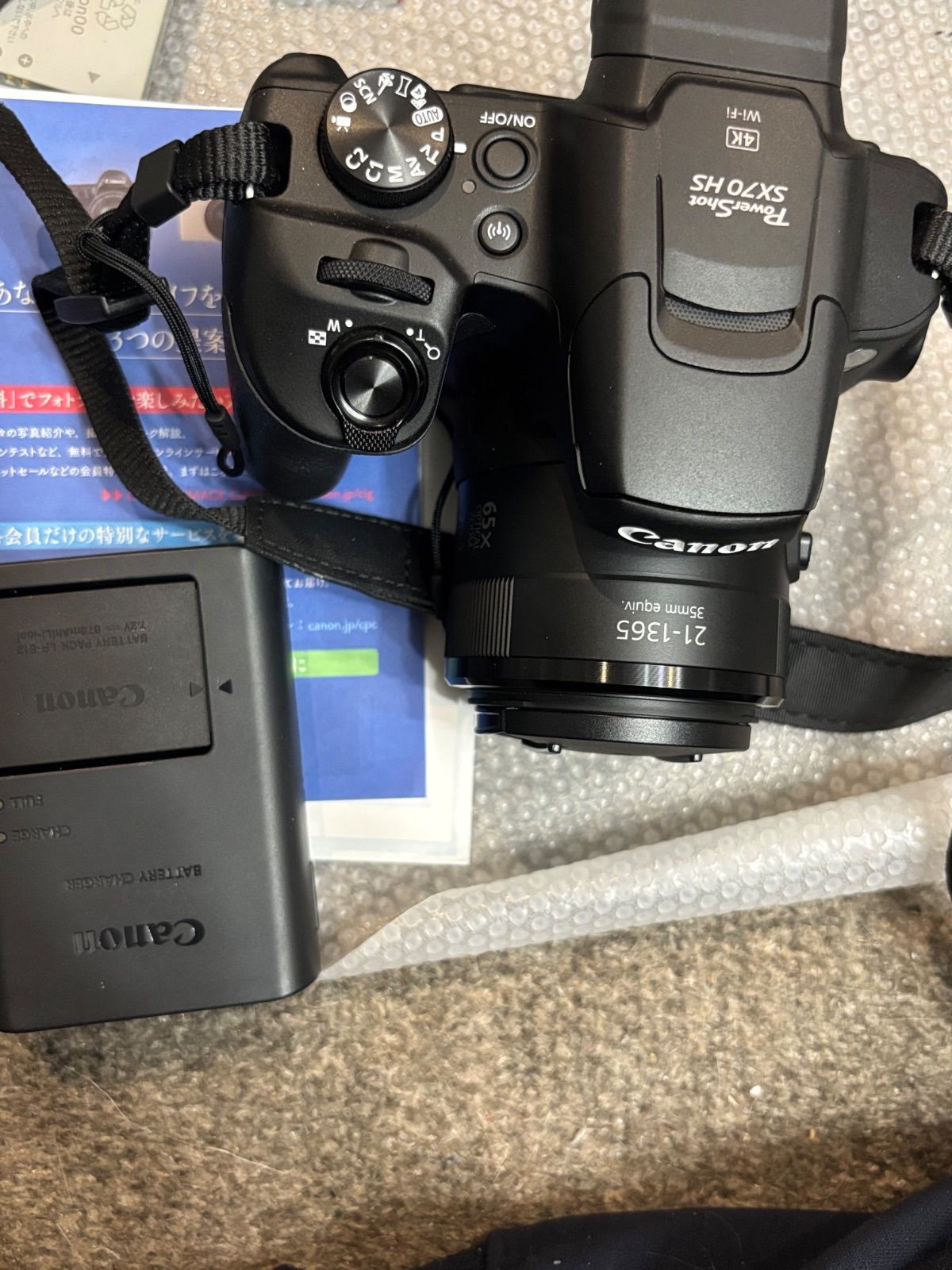 Canon PowerShot SX 70 HS