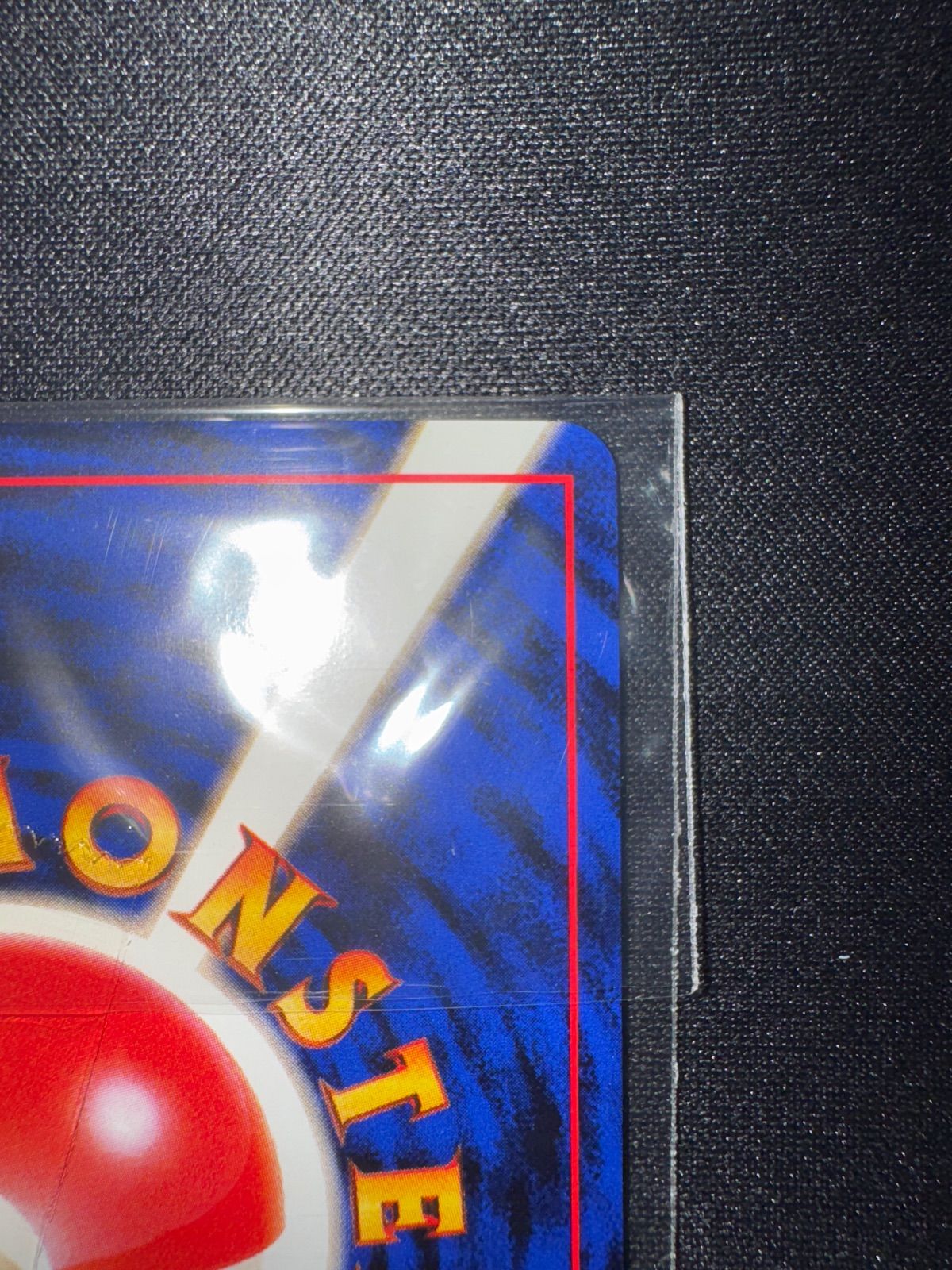 ポケモンカード カイリュー いやしのかぜ 旧裏 新品未開封 - メルカリ