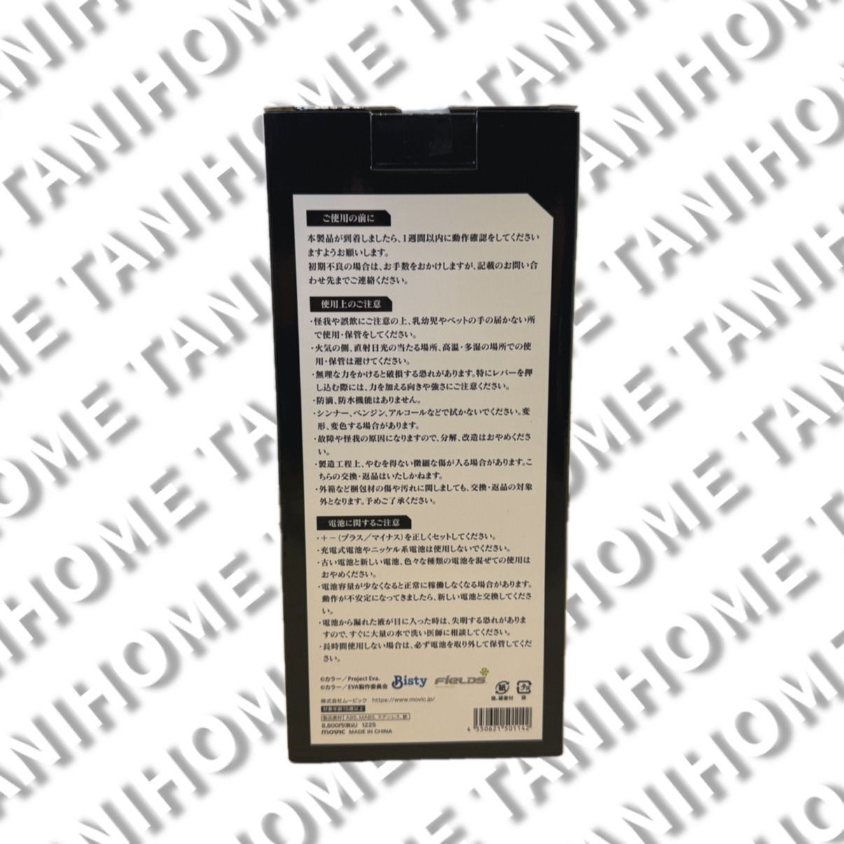 エヴァ15 インパクトレバー IMPACT レプリカ 未来への咆哮 - メルカリ