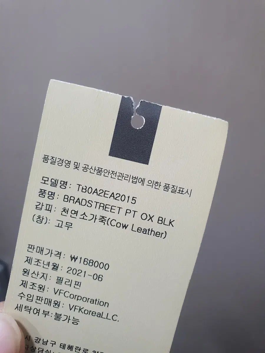 ティンバーランド ブラック