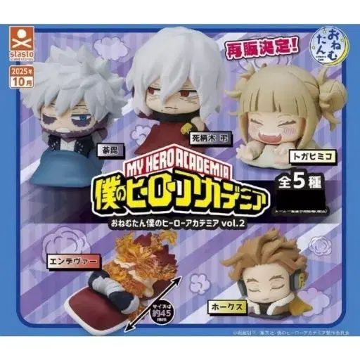 荼毘 おねむたん 僕のヒーローアカデミア 荼毘 おねむたん ガチャ フィギュア - メルカリ