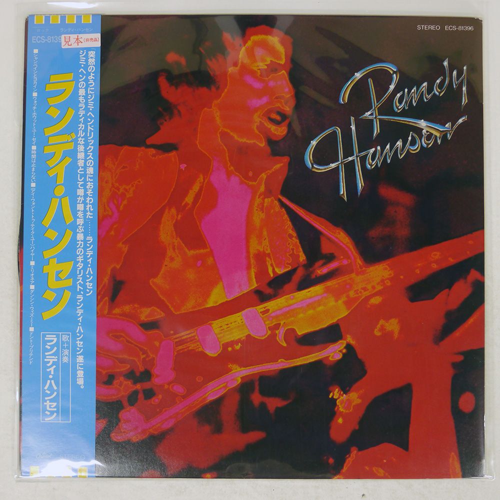 帯,見本盤 国内盤 RANDY HANSEN/SAME/CAPITOL ECS81396 LP - メルカリ