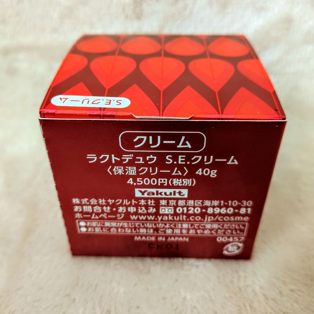 新品・未使用】ヤクルト ラクトデュウ S.E. クリーム 40g 2個セット