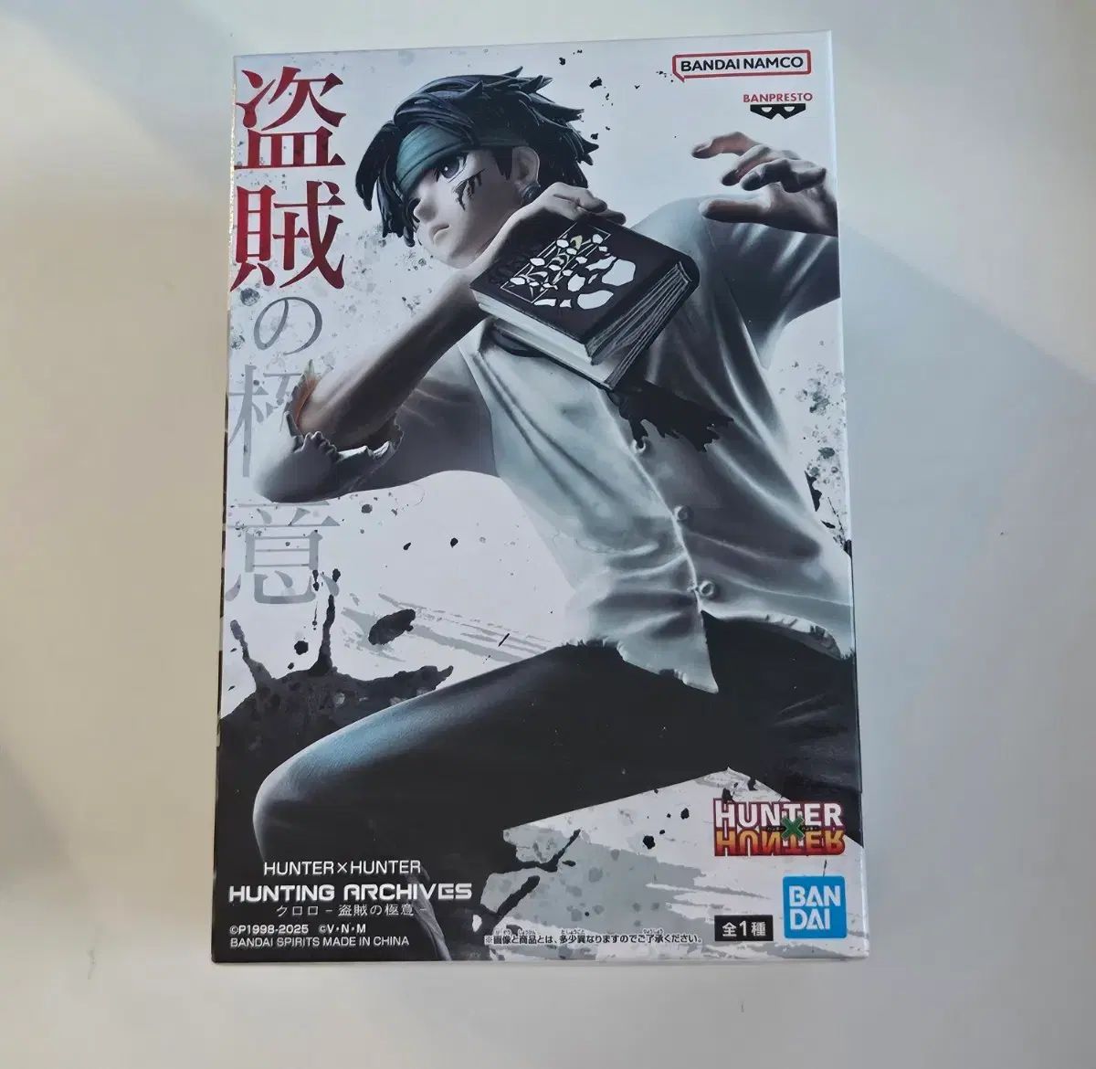 HUNTER×HUNTER クロロ 盗賊の極意 フィギュア - メルカリ