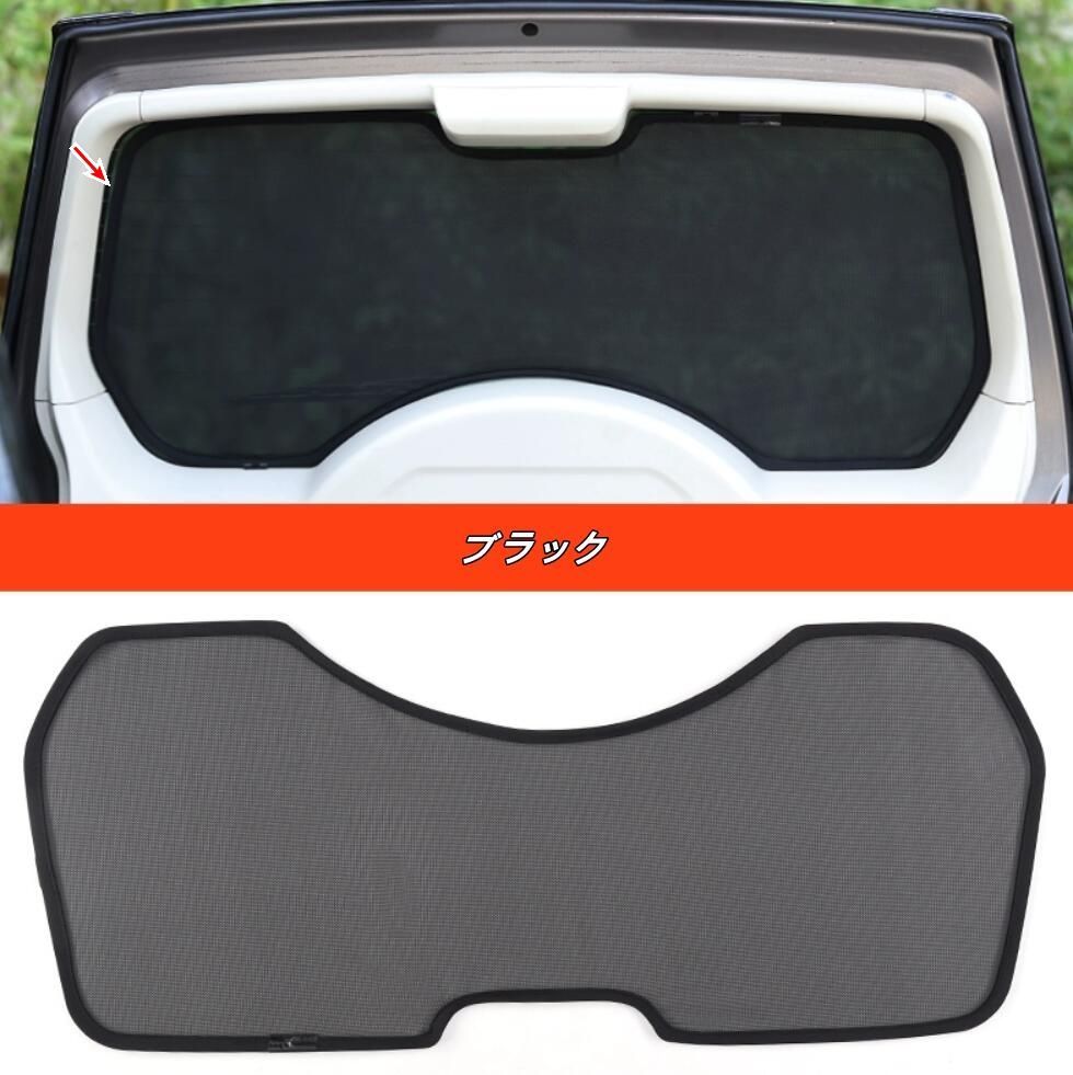 三菱 パジェロ v93 v97用 プライバシー サンシェード 車 リア テール