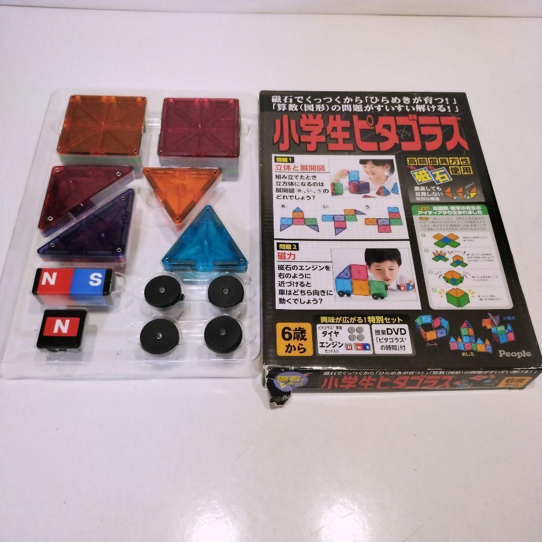 小学生ピタゴラス ピープル マグネットブロック 知育玩具 ひらめき 6歳