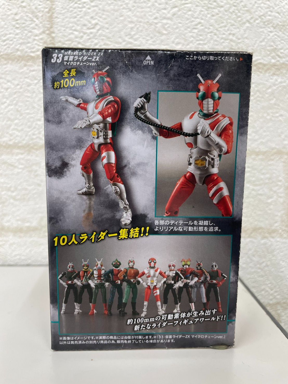 SHODO仮面ライダーVS】シリーズ8弾 ・仮面ライダーZXマイクロチェーン