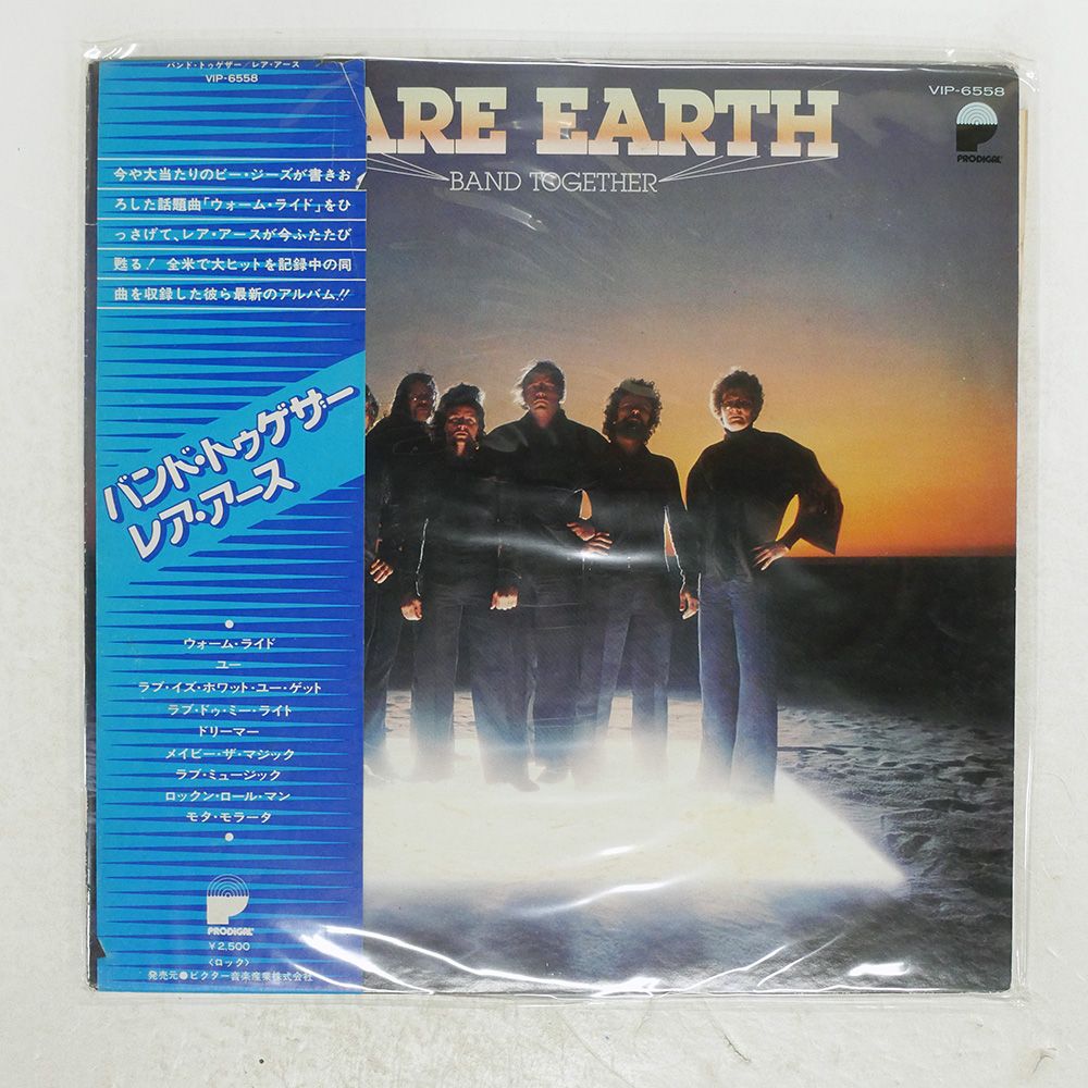 帯,見本盤 国内盤 RARE EARTH/BAND TOGETHER/PRODIGAL VIP6558 LP