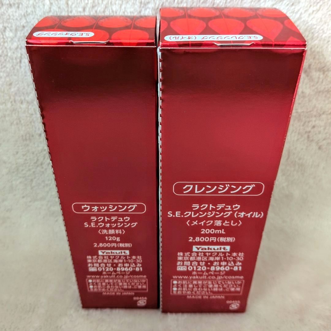 新品・未使用】ヤクルト化粧品 ラクトデュウ S.E. ウォッシング 120g