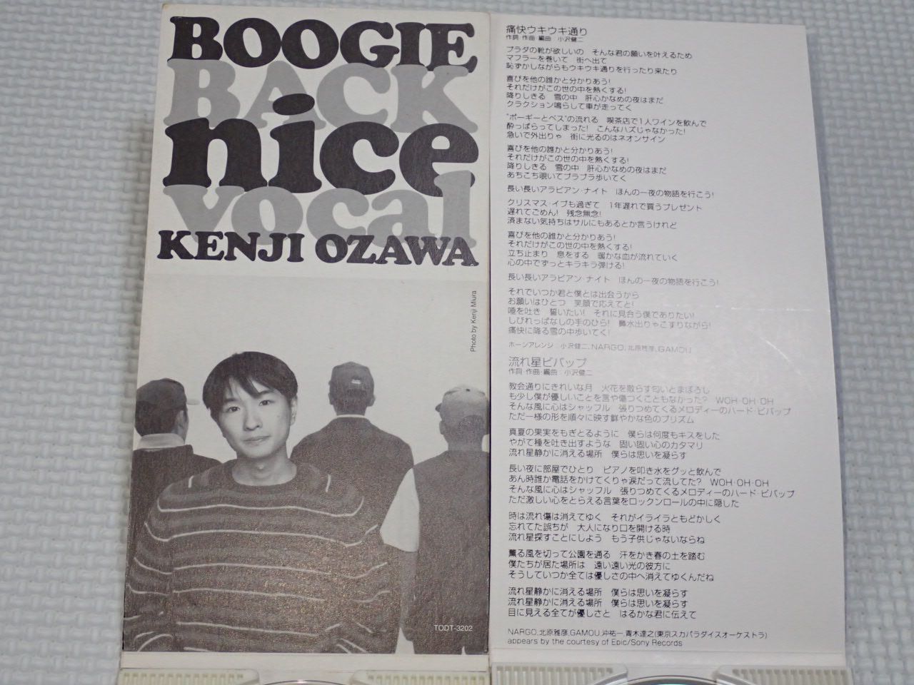 CD☆小沢健二 痛快ウキウキ通り 8cm (おまけ 今夜はブギー・バック