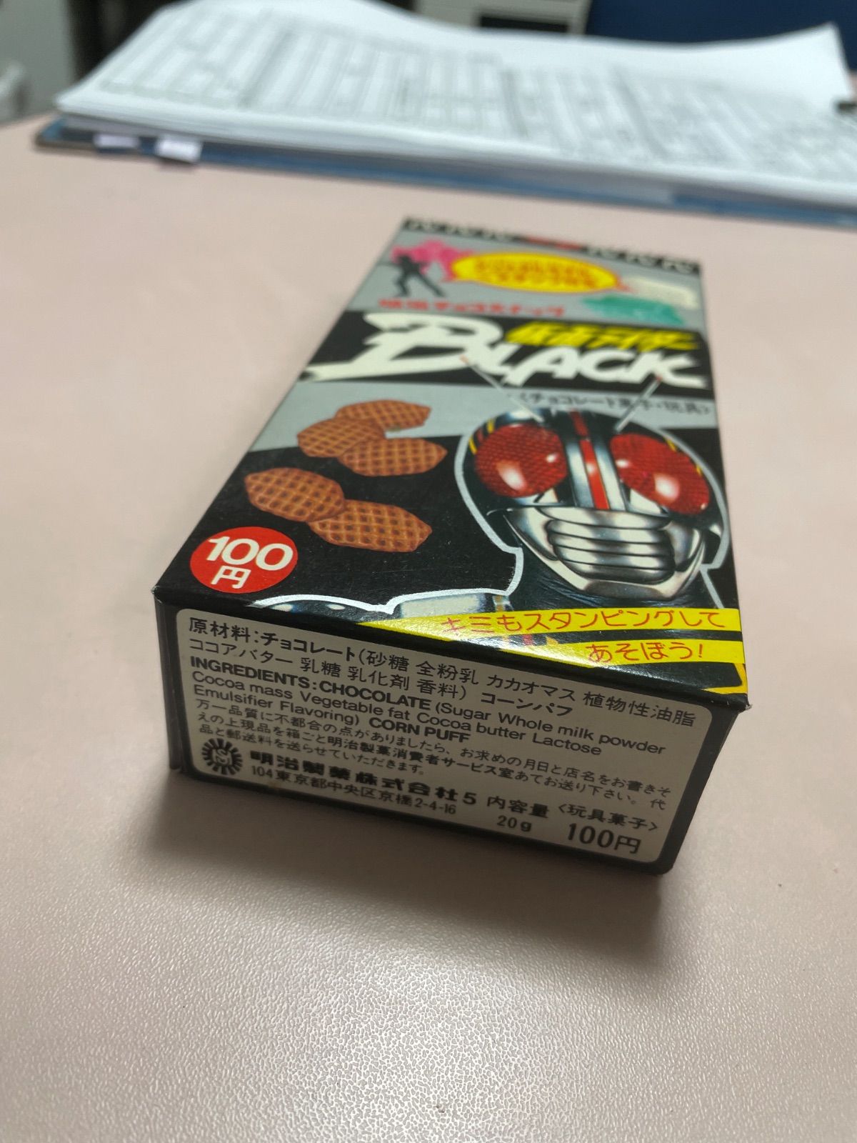 仮面ライダーBLACK 空箱 明治チョコスナック 食玩 - メルカリ
