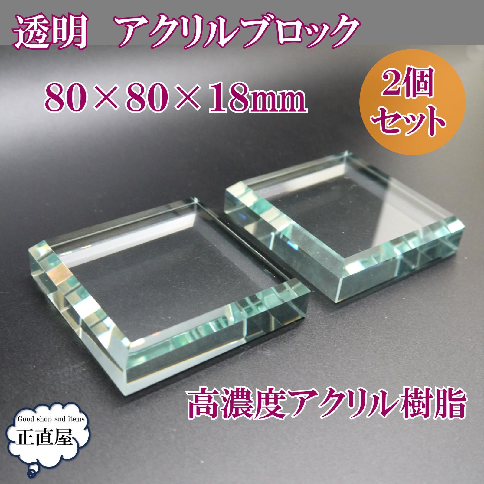 新着商品】スタンド ディスプレイ 撮影 キューブ アクリル 2個セット