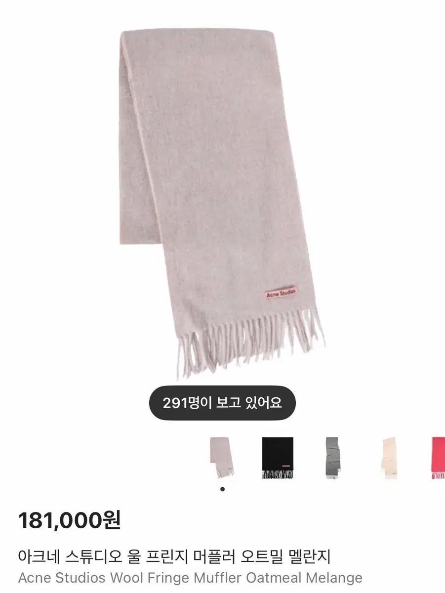 Acne Studios マフラー 200x70cm オートミールメランジ アクネストゥディオズ マフラー オートミール メランジ