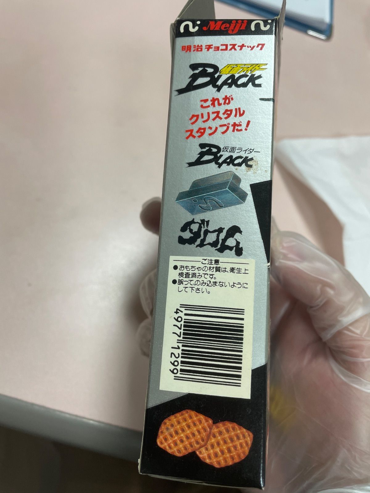 仮面ライダーBLACK 空箱 明治チョコスナック 食玩 - メルカリ