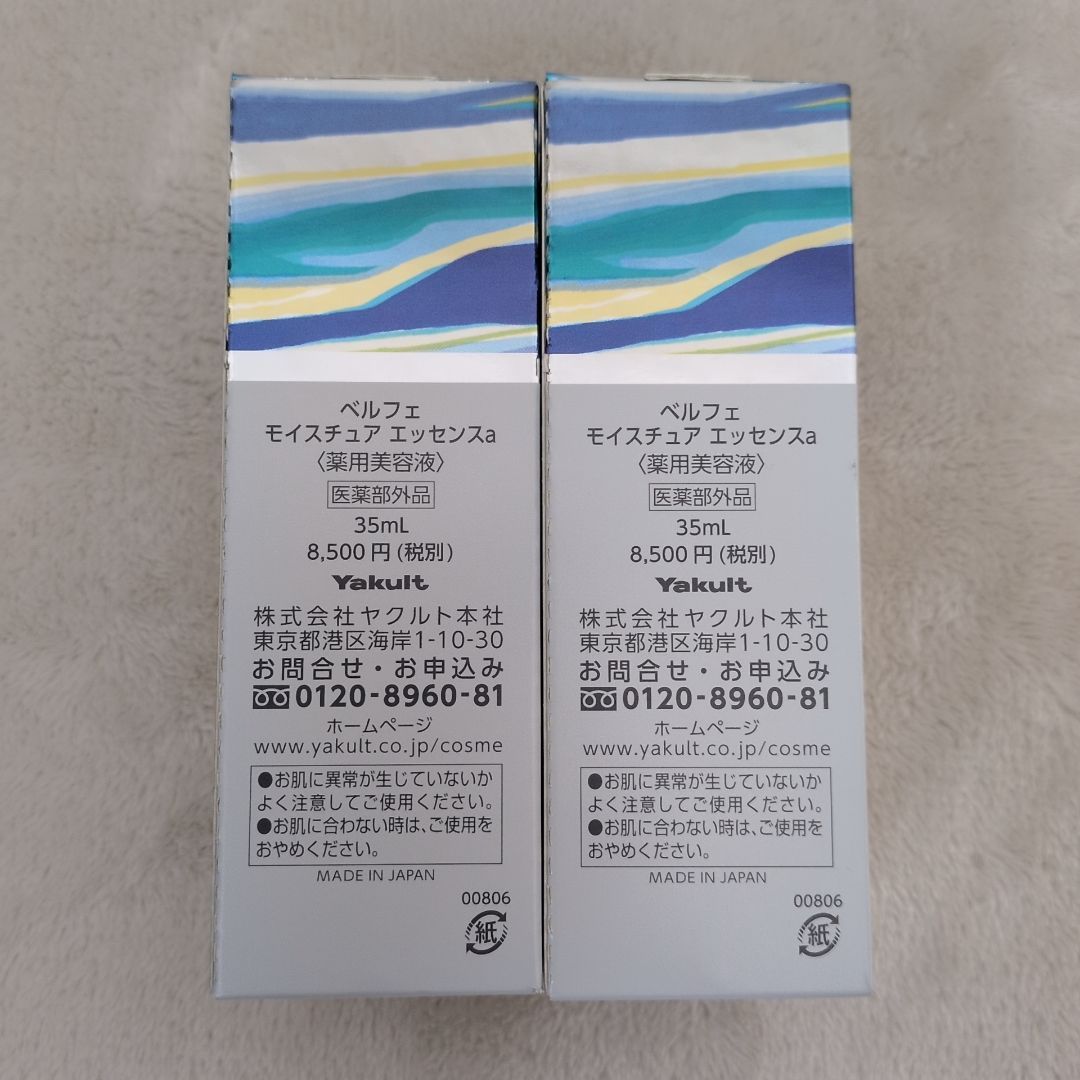 【新品】ベルフェ モイスチュア エッセンス 35mL　2本セット ベルフェ モイスチュア エッセンス 35mL – ヤクルトの化粧品公式通販