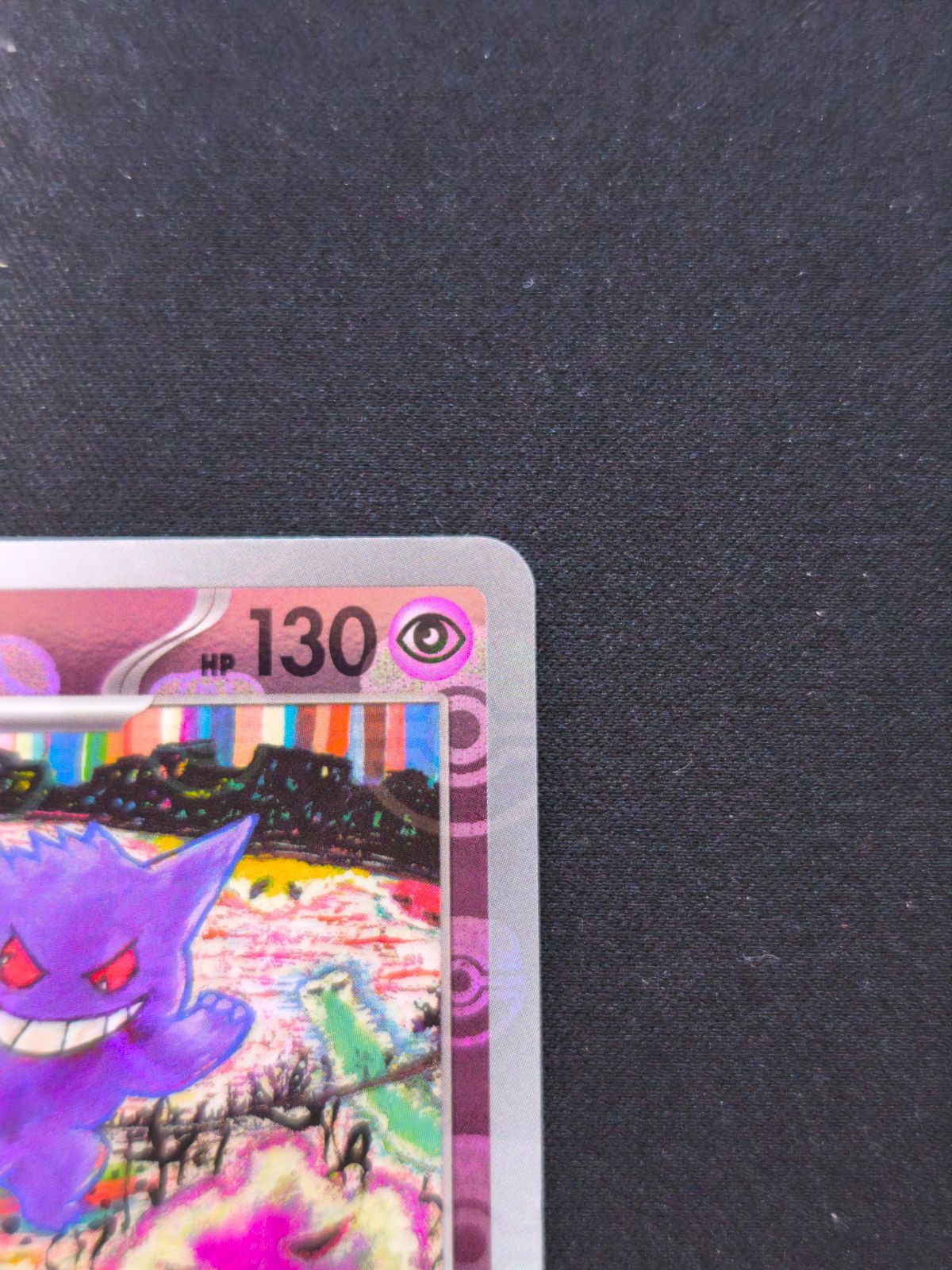 傷あり特価 ゲンガー マスターボールミラー ポケカ 151 - メルカリ