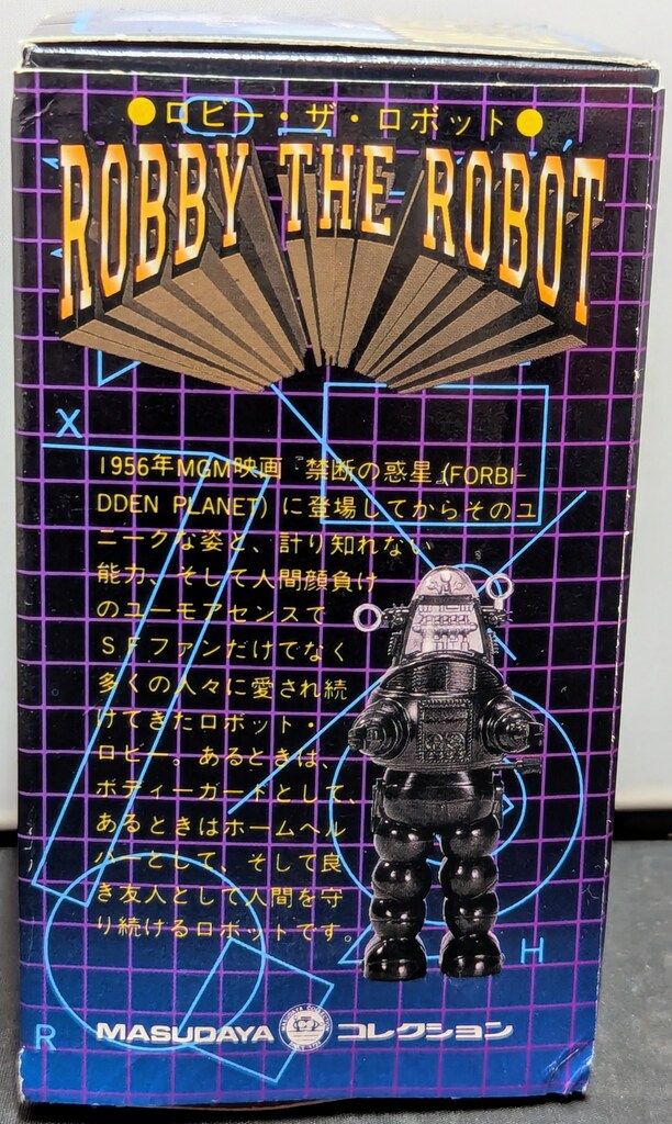 増田屋コーポレーション プラ製ゼンマイ ロビーザロボット - メルカリ