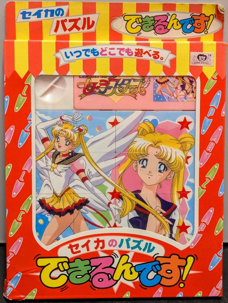 セイカ できるんです! セーラースターズ ピンク×水色 - メルカリ