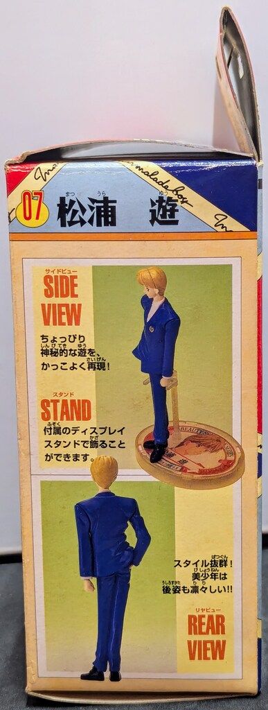 ママレードボーイ 4点セット バンダイ 美セレクションシリーズ ママレード・ボーイ 松浦遊 - メルカリ