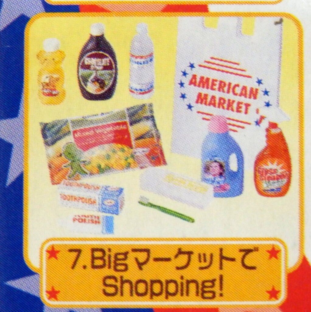 リーメント 夢の!!アメリカンライフ 7.BigマーケットでShopping