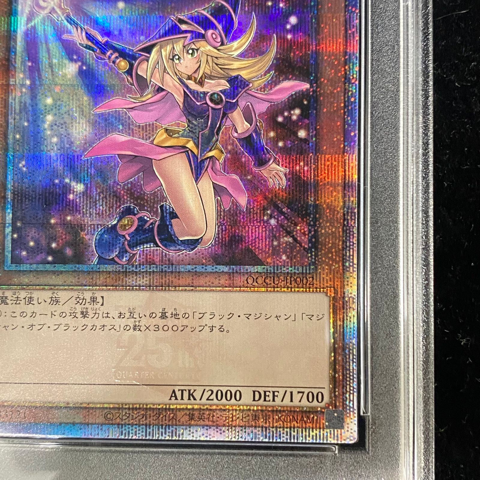 ブラック・マジシャン【絵違い】 PSA10 早い者勝ち！psa10ブラックマジシャンガール25th絵違い 遊戯王 PSA10