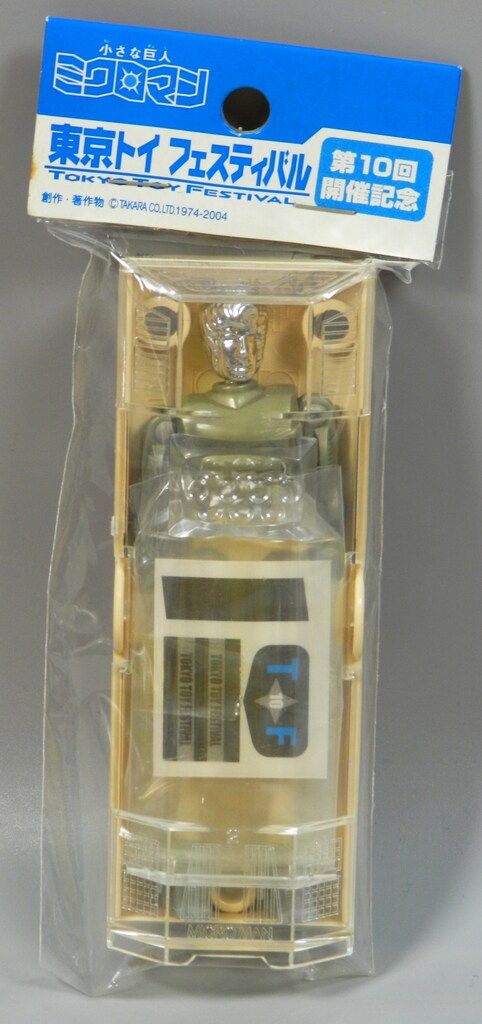 最終価格限定版12体 Microman 小さな巨人ミクロマン 第10回東京トイ