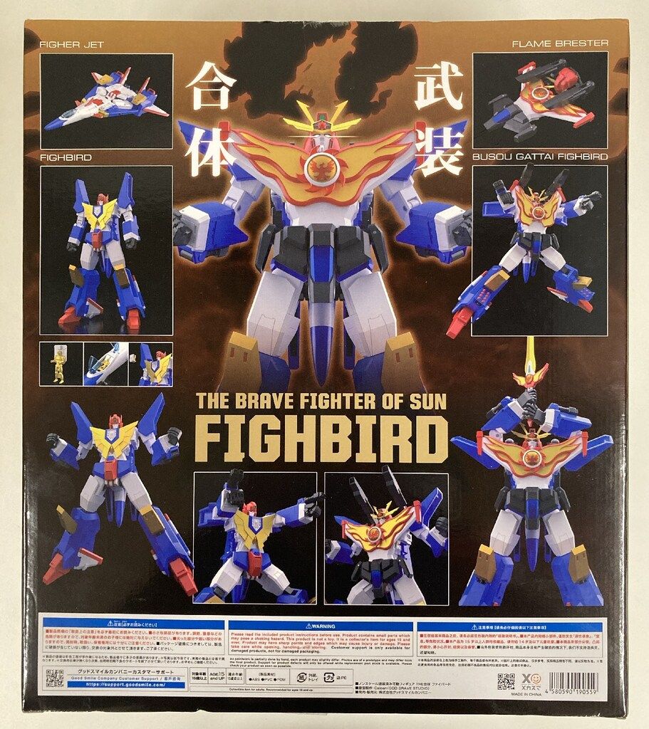 グッドスマイルカンパニー THE合体 ファイバード　中古 グッドスマイルカンパニー THE合体 ファイバード - メルカリ