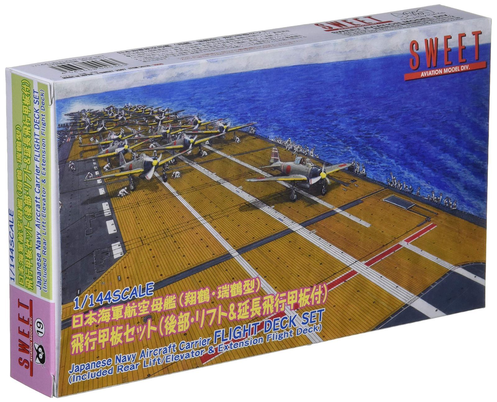 日本海軍航空母艦・飛行甲板セット プラモデルキット 1/144 14119