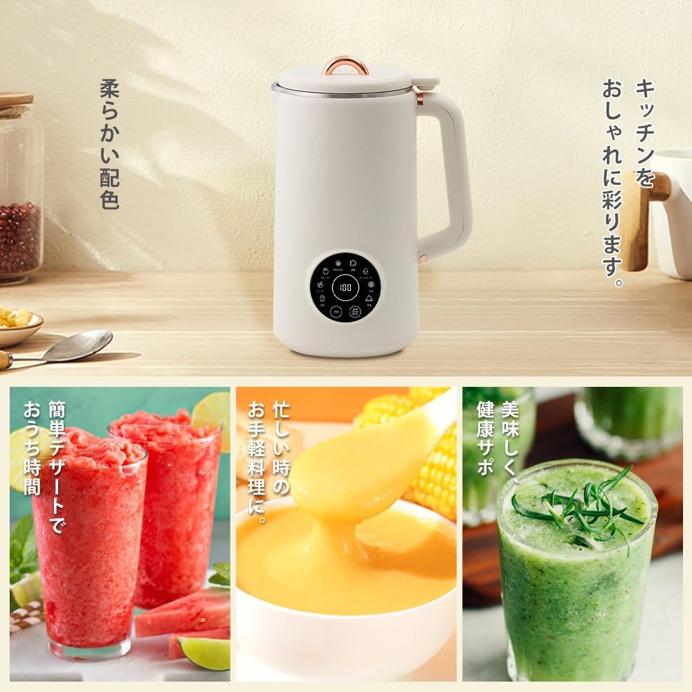 ブレンダー ジューサー ミキサー スムージー 豆乳マシン スープ
