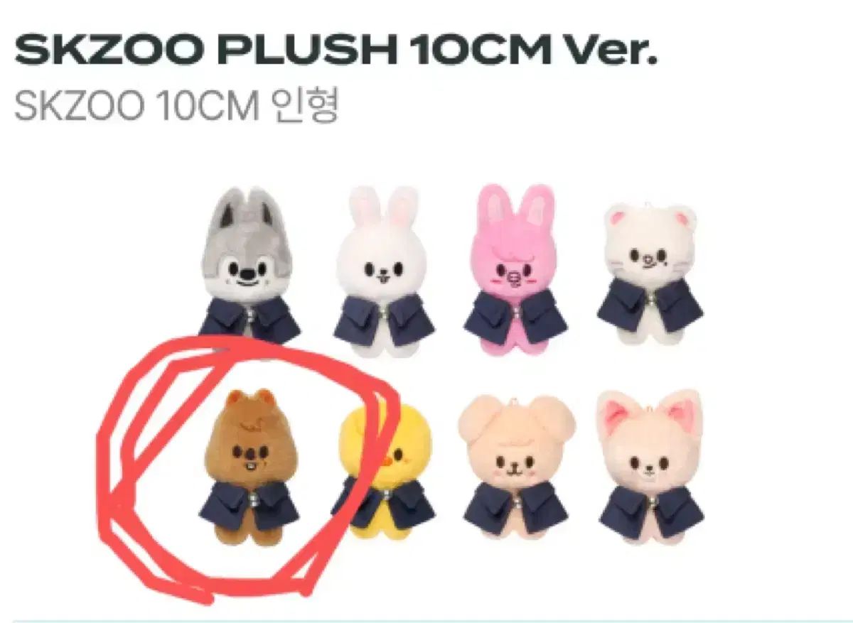 Stray Kids(ストレイキッズ・スキズ・SKZ) マジックスクール 10cm HAN