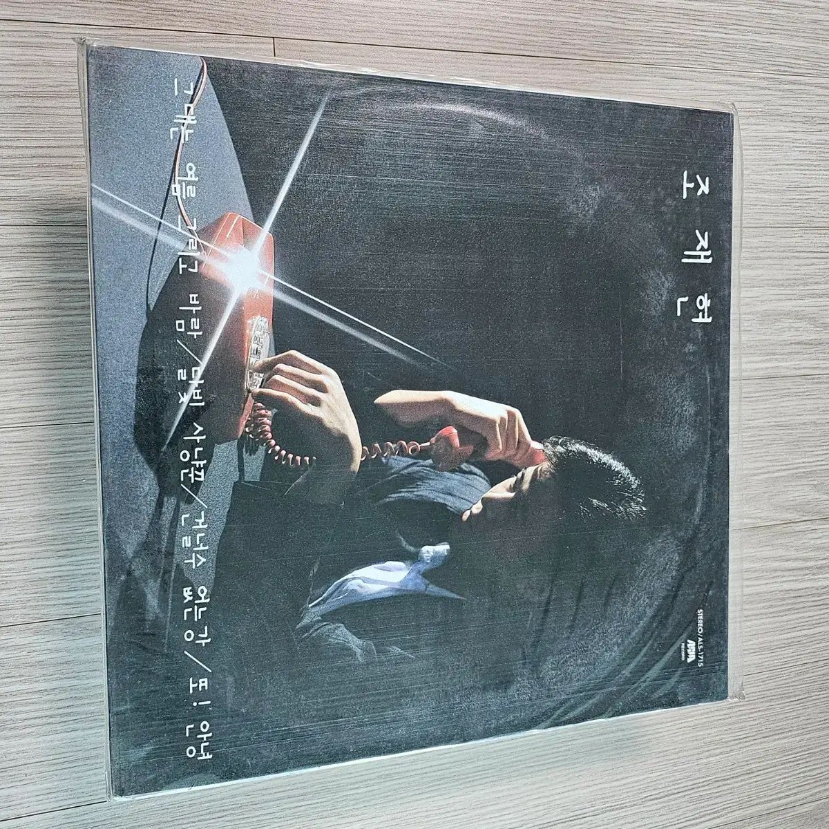 チョ・ジェヒョン lp 版 ー 未開封 - メルカリ