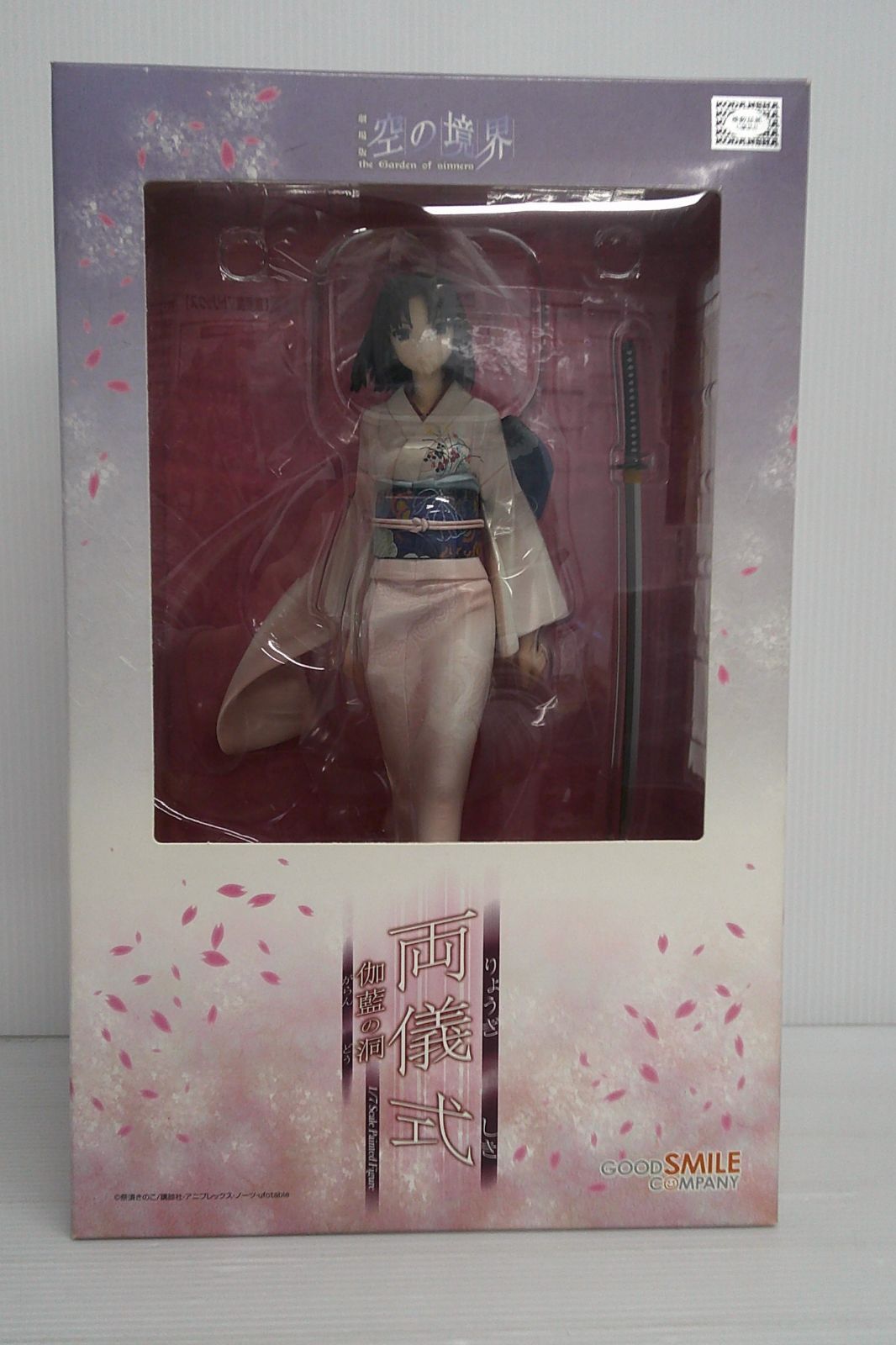 空の境界　両儀式　伽藍の洞・きゅんきゃら　セット Amazon | 空の境界 両儀 式 伽藍の洞 (1/7スケールPVC塗装済み完成品