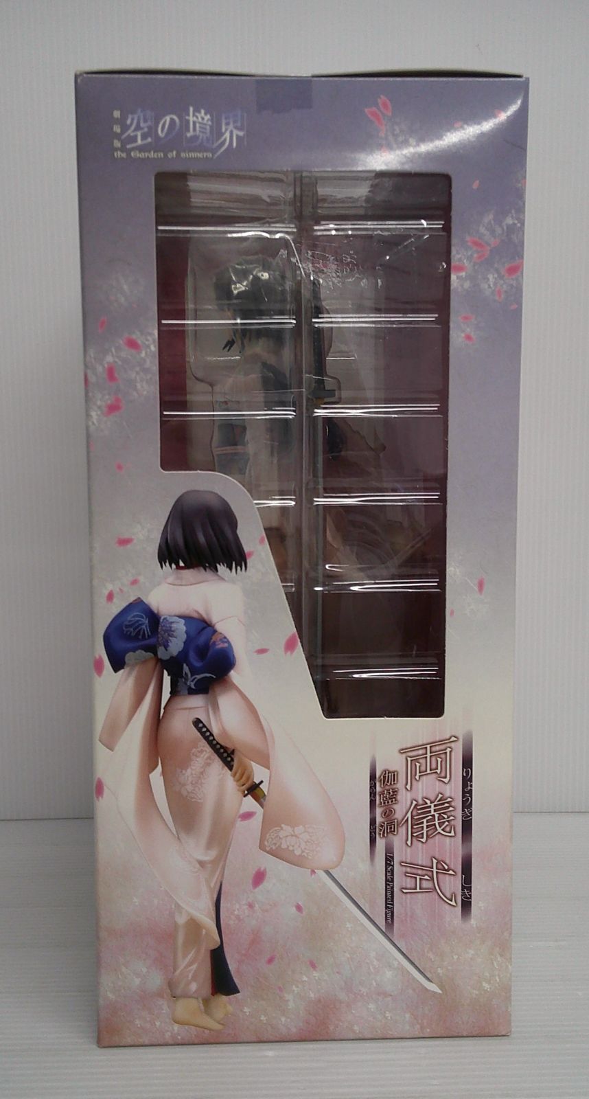 空の境界 両儀式 伽藍の洞 1/7 新品未開封 Amazon | 空の境界 両儀 式 伽藍の洞 (1/7スケールPVC塗装済み完成品