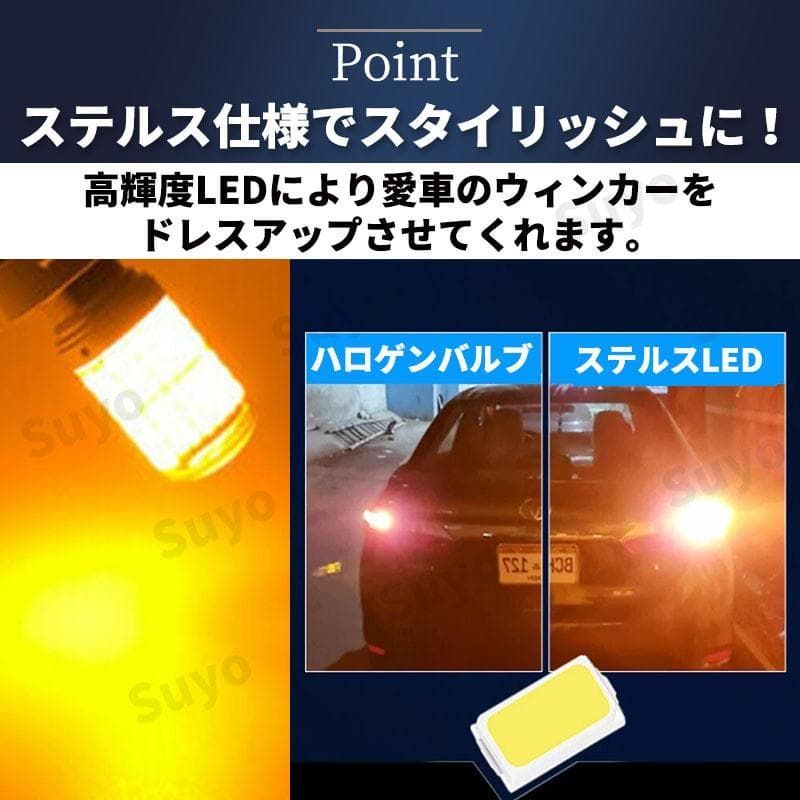 T20 LED ステルス ウィンカー バルブ ピンチ部違い アンバー 4個セット