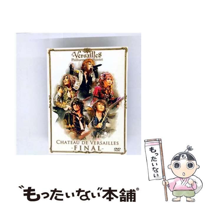 中古】 CHATEAU DE VERSAILLES FINAL－ 初回盤 / - メルカリ