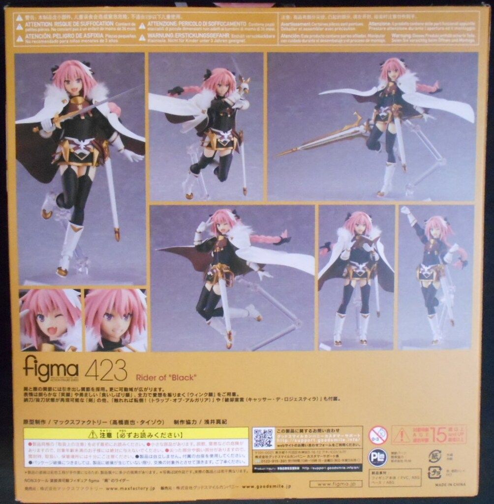 マックスファクトリー figma `黒`のライダー 423 figma 0 黒のライダー