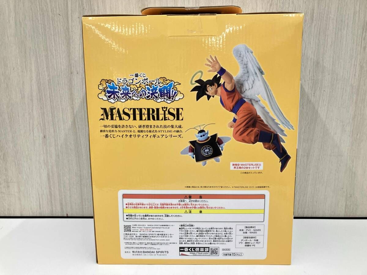 ドラゴンボール MASTERLISE 孫悟空 （界王様付き）ラストワン賞　未開封 箱付き】 ラストワン賞 孫悟空(界王様付き) MASTERLISE 一番くじ