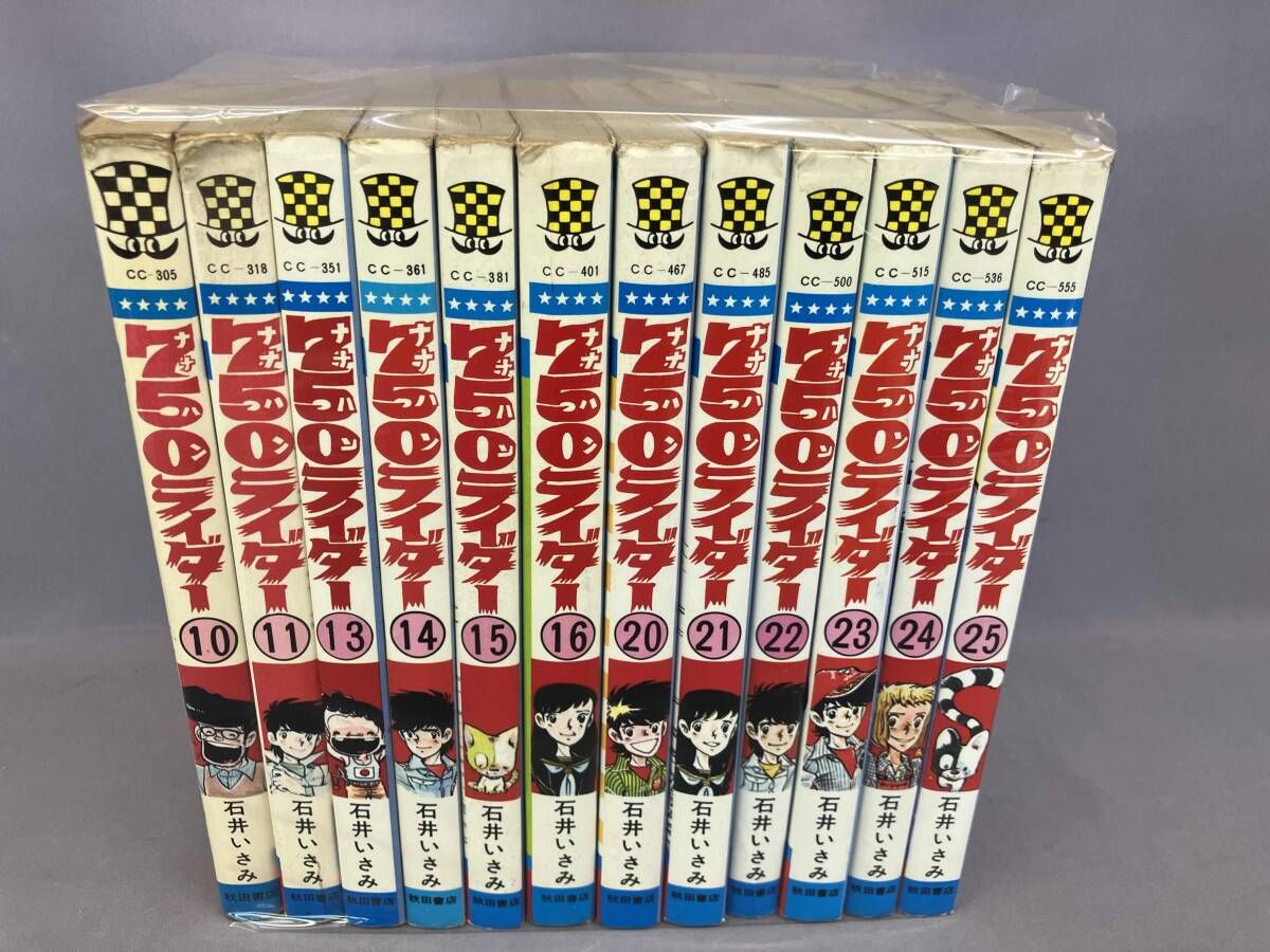 ジャンク 【初版・不揃い】750ライダー 12冊セット 石井いさみ 秋田