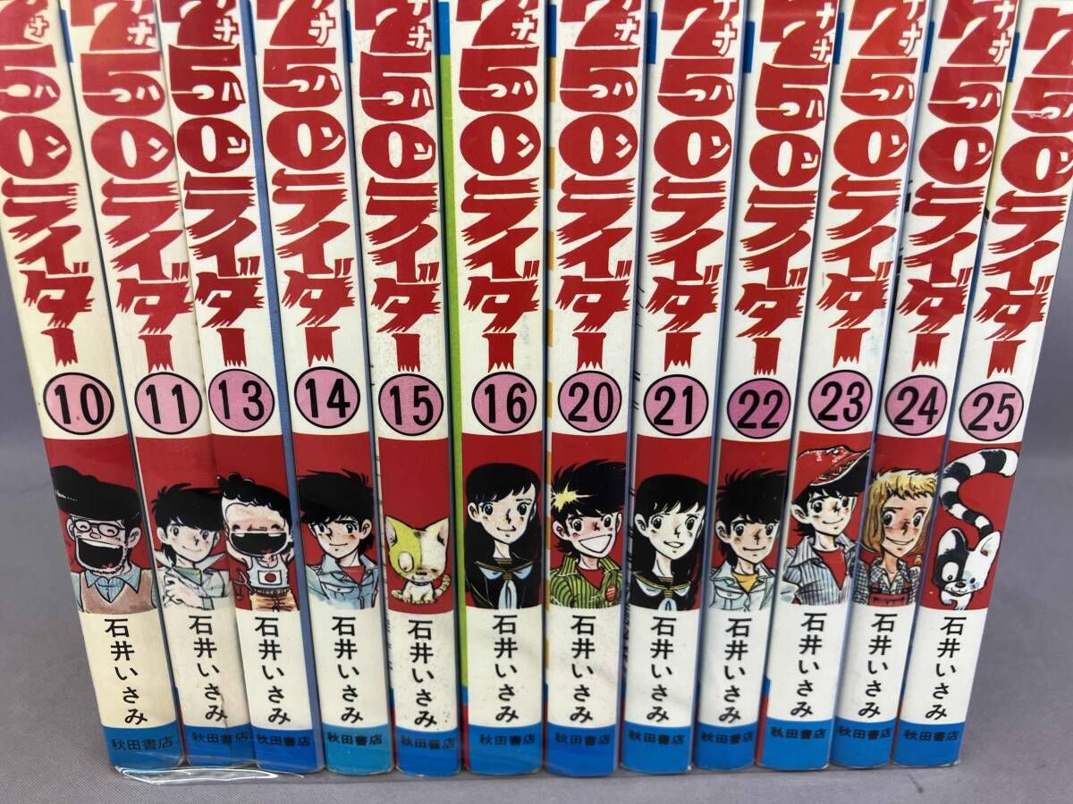 ジャンク 【初版・不揃い】750ライダー 12冊セット 石井いさみ 秋田