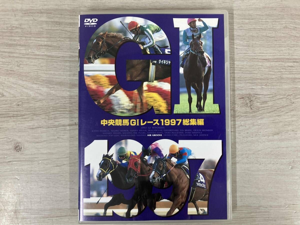 DVD 中央競馬GⅠレース 1997総集編 - メルカリ
