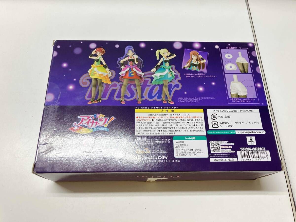 バンダイ 神崎美月&一ノ瀬かえで&藤堂ユリカ アイカツ! トライスタｰ HG