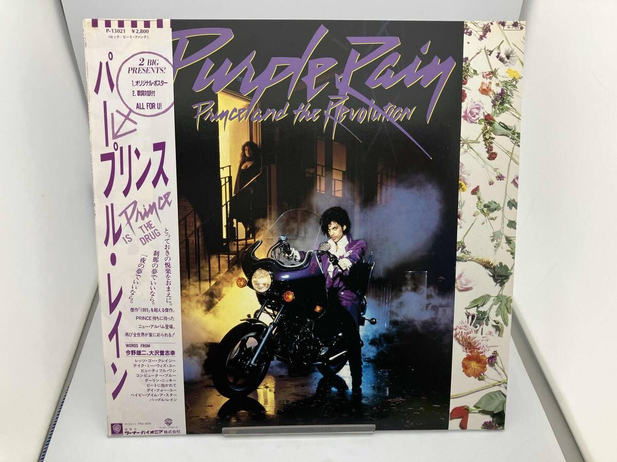 LP プリンス　名盤セット　パレード、パープルレイン　国内盤　帯付レコード LP プリンス 名盤セット パレード、パープルレイン 国内盤 帯付