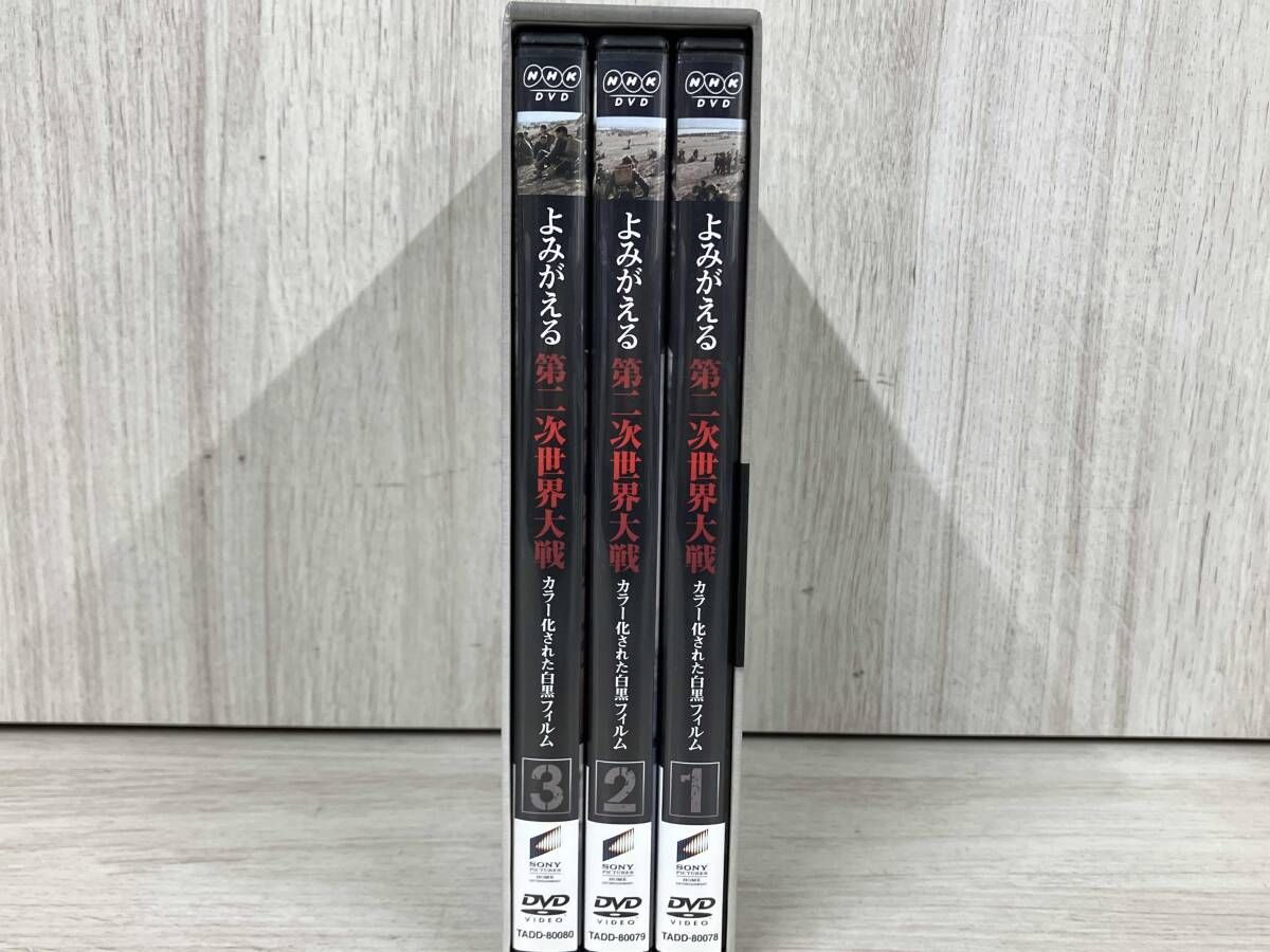 DVD よみがえる第二次世界大戦~カラｰ化された白黒フィルム~DVD-BOX