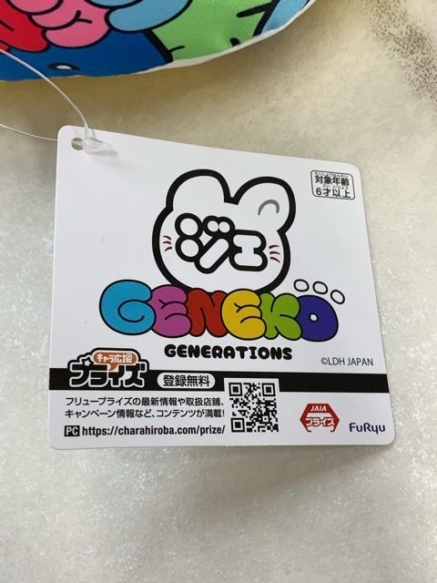 タグ付☆GENERATIONS ジェ猫 片寄涼太 白濱亜嵐 クッション【E1785-008