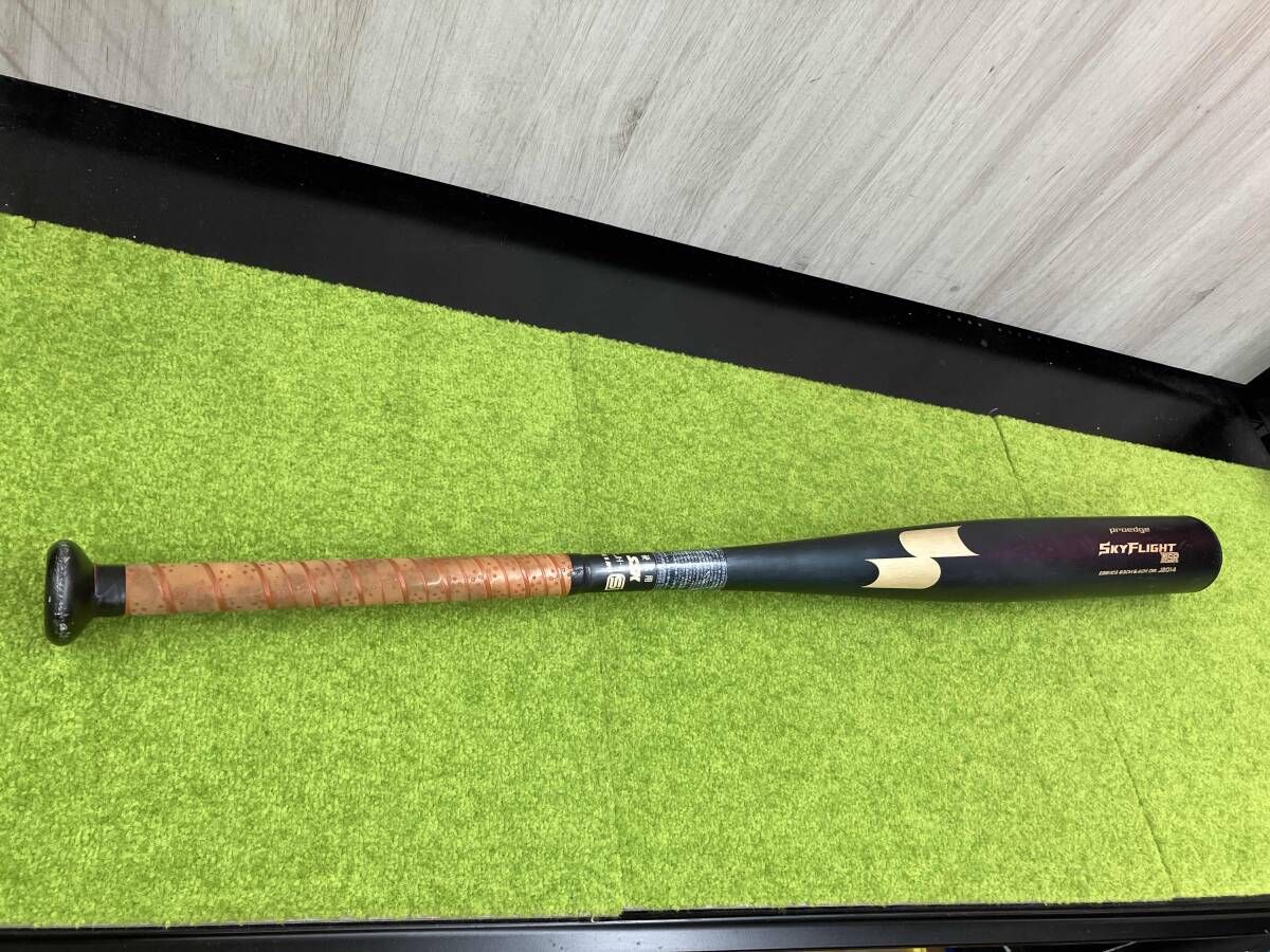 野球バット 硬式 SSK SKYFLIGHT NSR 83cm EBB1103 ブラック×ゴールド