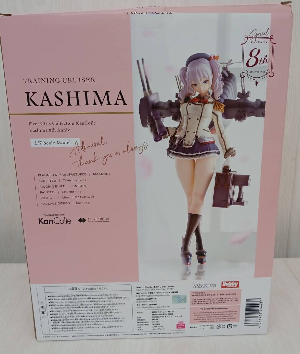 再販)ホビージャパン 鹿島 1/7 通常版 AMAKUNI ホビージャパン