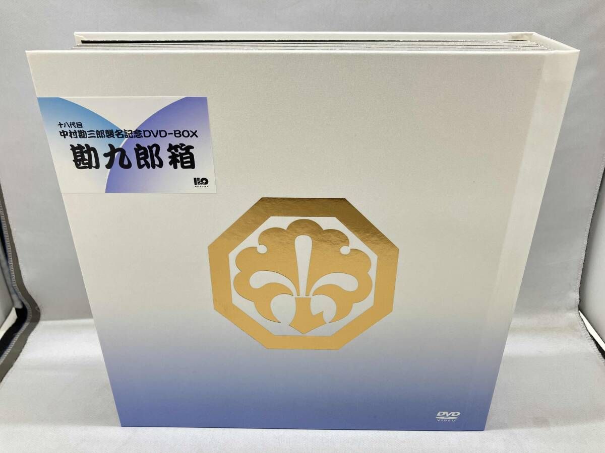 DVD 十八代目中村勘三郎襲名記念DVD-BOX「勘九郎箱」 - メルカリ